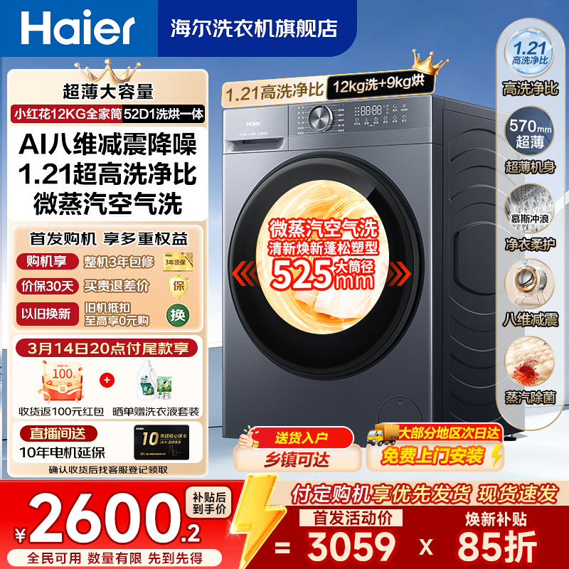 ����С�컨ϴ�»�ȫ�Զ�12�����Ͳϴ�»������һ�峬����Ͳ��������50DS/52D1 ������ ��ëϴ ����ϴ 52D1 ϴ��һ�� ����+��ά����+����ϴ+ë������� 2318.33Ԫ