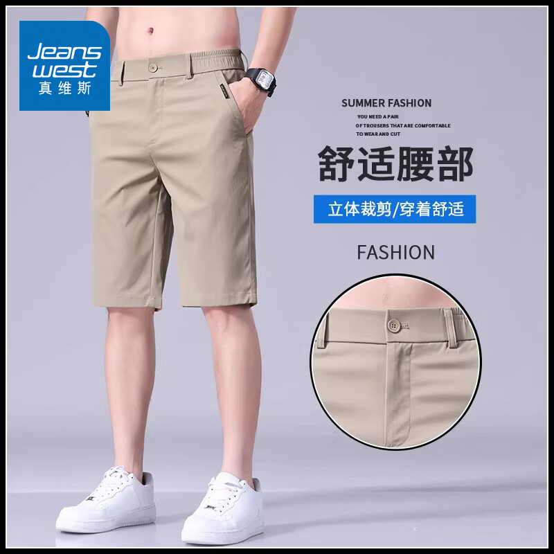 真维斯（Jeanswest）秋季裤子男款2025新款休闲裤宽松直筒长裤子男士高端商务西裤男裤 卡其 28 码(2尺1)