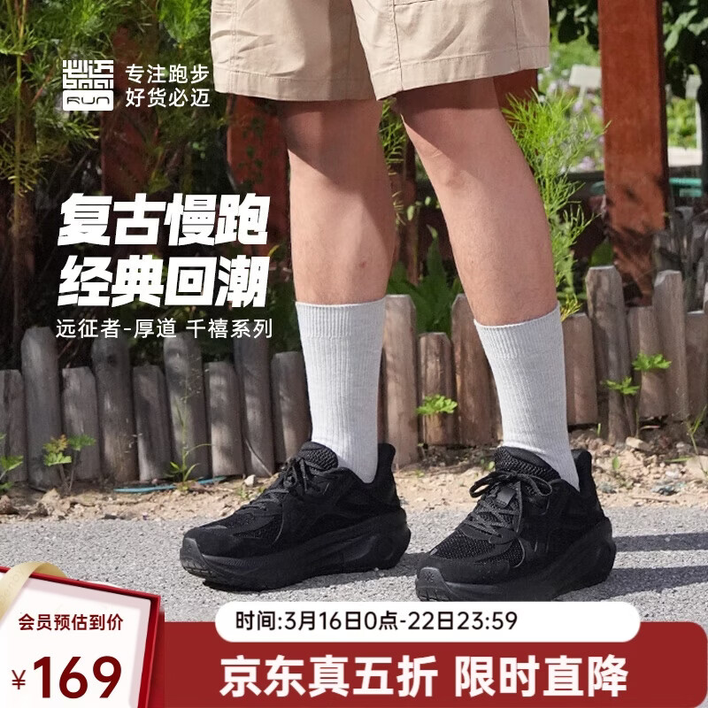 必迈远征者千禧厚底跑步鞋女运动鞋通勤慢跑休闲缓震大体重鞋子女