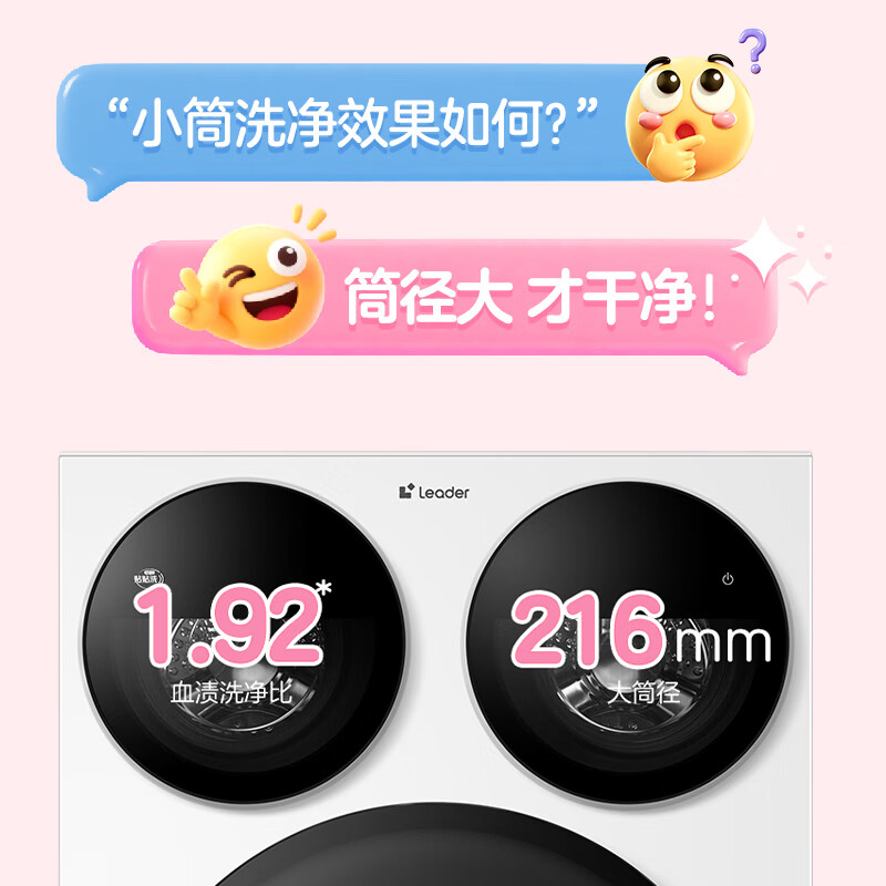 统帅(Leader)海尔出品懒人三筒洗衣机智慧贴贴洗 12.5KG滚筒全自动 三桶内衣洗 国家补贴XQGL125-MBE785WU1自营