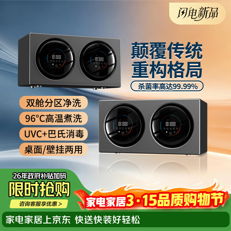 KANGYAN内衣洗衣机 壁挂双舱 洗烘一体 巴氏除菌 洗袜子专用迷你款小型洗衣机 【星空灰·家庭装】4舱分区净洗·巴氏除菌 壁挂悬空【免费上门安装】