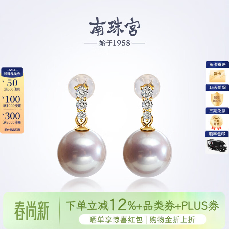 南珠宫星阶925银淡水珍珠耳环强光圆形优雅百搭新年礼物送女友 10.0-11.0mm 925银淡水珍珠耳环