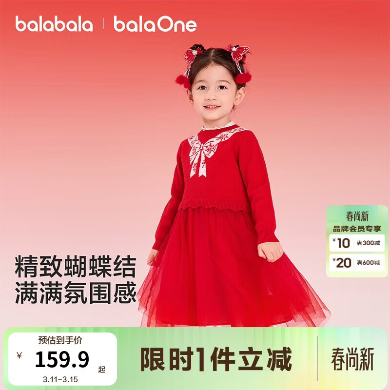 ��������ͯװŮͯ����ȹ��ɴ����ȹƴ�Ӻ�ɫ��������Ůͯȹ 138.58Ԫ