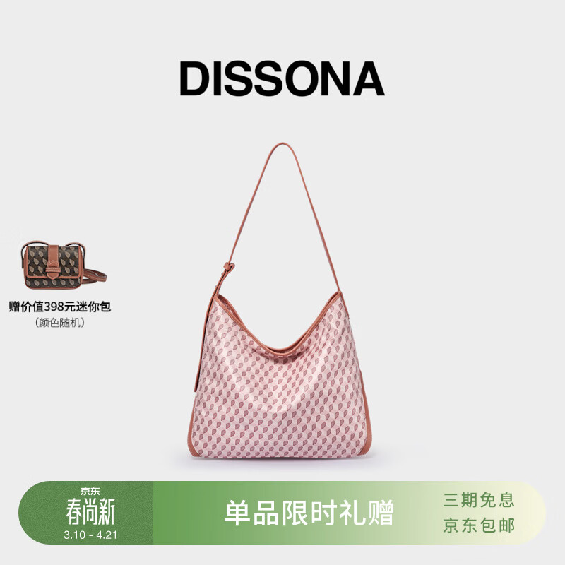 DISSONA��ɣ��Ů�����˽���hobo���ϻ������������ͨ�ڡ���� ǳ�ۺ�-��ţ�26��Ʒ�� 1432Ԫ