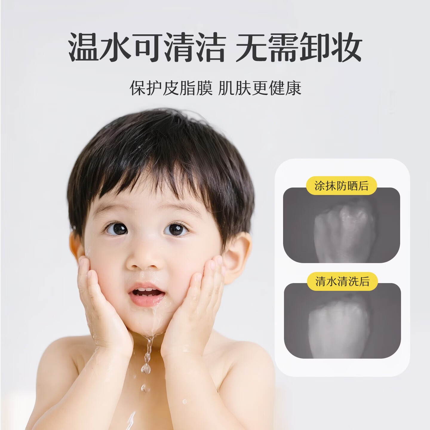 松达儿童防晒霜宝宝婴幼儿专用大分子学生水润防晒霜非喷雾温水可卸 【热销推荐】防晒霜30ml