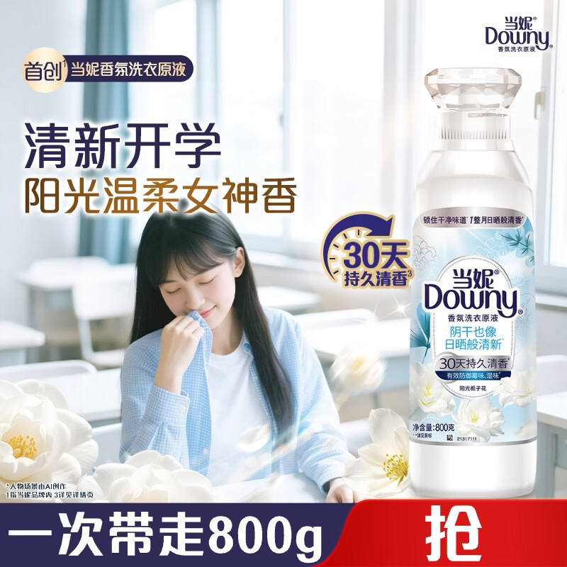 �������ϴ��ԭҺ�������ӻ�1.6��ƿװ �־�����30�� ��ζϴ��Һ 89.9Ԫ