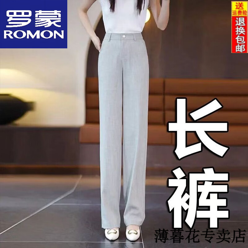罗蒙（ROMON）高档棉麻窄版阔裤女2026夏季新款高腰显瘦休闲女裤时尚百搭直筒裤 灰色直筒长裤 【后腰松紧】 L 105-115