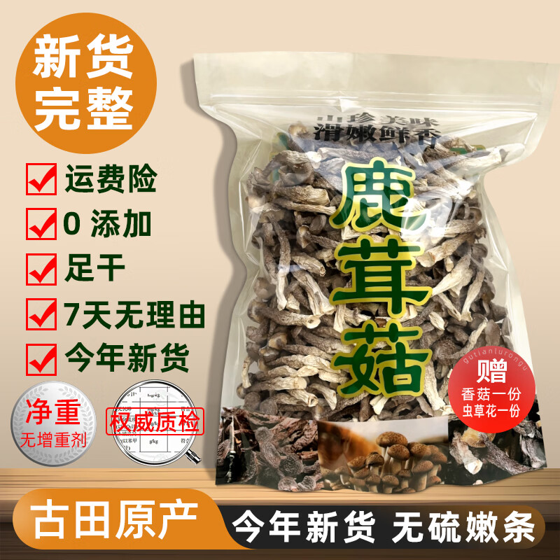 ��ԣ�����ؼ�¹�׹��ɻ�500g��ѡ����ԭ�ϻ��ʳ����������ɻ���� ����һ��������ѡ¹�׹�500g 29.9Ԫ