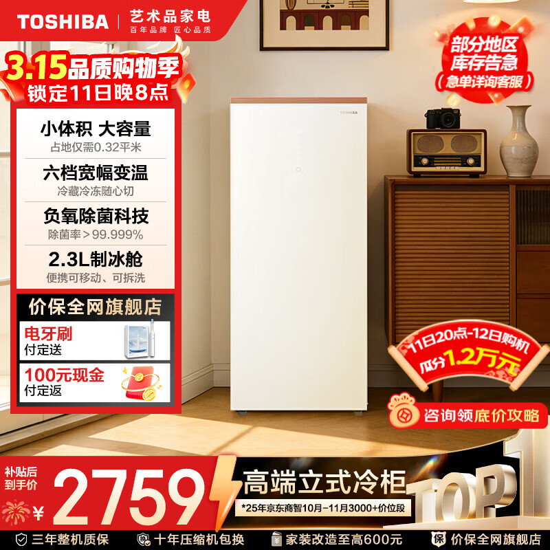 ��֥��TOSHIBA�������189�䶳������öڻ��������䶳ת��һ����Ч��������ĸӤ6������С�ͱ�����ʽ���±��� ��ʿ�� 180L GR-RU189WE-PG1B3 2747.09Ԫ