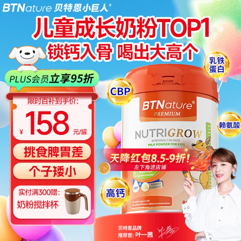 BTNature/���ض� ��ͯ�ɳ�3-15�� �����̷� ���Ӱ�Сר�� 800g 296Ԫ��2��(��148Ԫ/��)