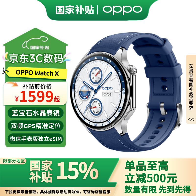 OPPO Watch X 46mm ���ܶ�ͯ�ֱ� ǧ��ε�� 1308.15Ԫ(������)