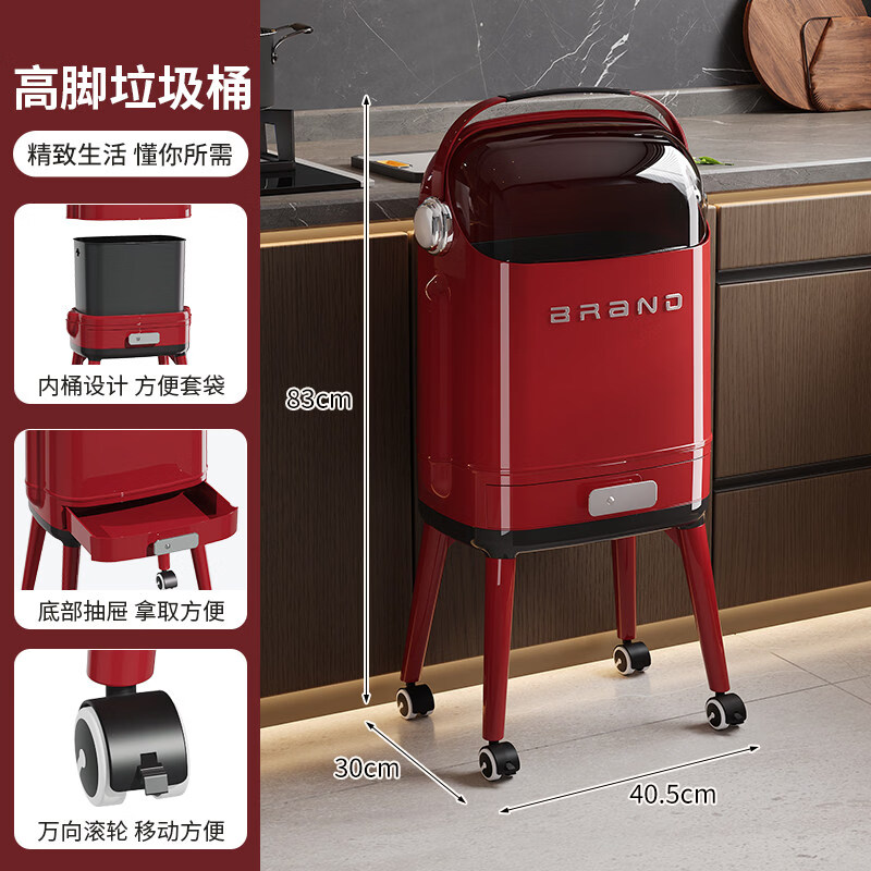 艾仕可（ASCOR）高脚垃圾桶2026新款家用滑盖式免弯腰厨房垃圾筒可移动大容量纸篓 中古红【高脚免弯腰】