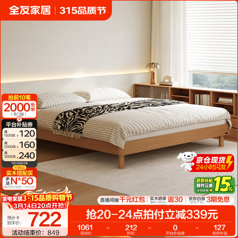 ���ڲ�����ȫ�ѼҾ� ԭľ���̨�� 1.5x2�� ʵľ�ŵ��˴� ԭľɫ 721.64Ԫ(������)