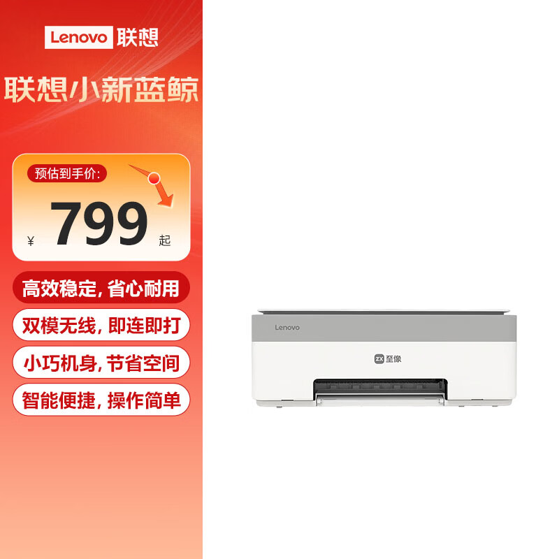 ����С������Whale��ɫ��ī�๦��һ��� ��ӡ�� CM408 799Ԫ