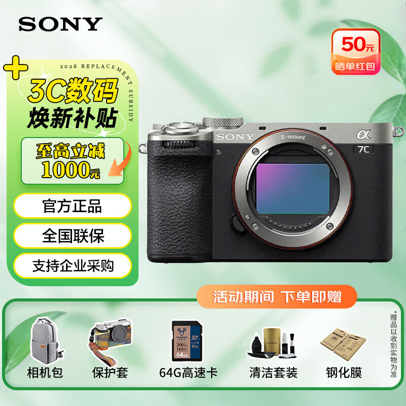 ���� a7c2 ȫ����΢����� ILCE-7CM2 ��ɫԭװ���� �޾�ͷ ���ڴ� �������� 10599Ԫ