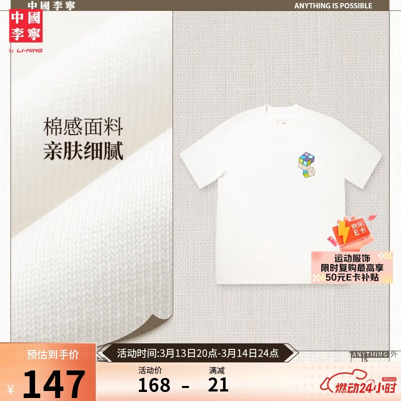 李宁中国李宁短袖T恤男女同款宽松休闲运动上衣AHSVE31