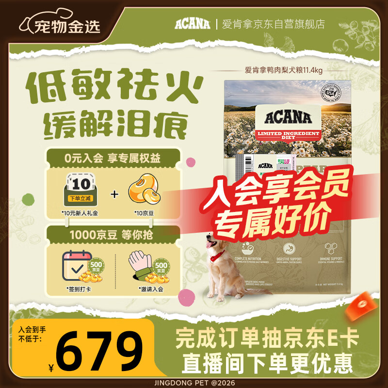 �ۿ��ã�ACANA��������� Ѽ�������ȥ���ȫ��ͨ��ԭװ���ڹ���11.4kg����26/6 749.05Ԫ