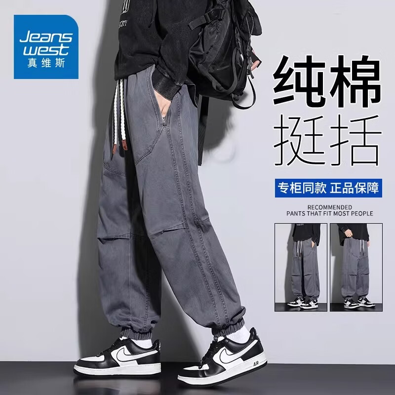 真维斯（Jeanswest）宽松束脚工装裤男士2026春季新款美式复古风灰色直筒休闲裤 灰色 【美式复古】 L 【建议100-120斤】