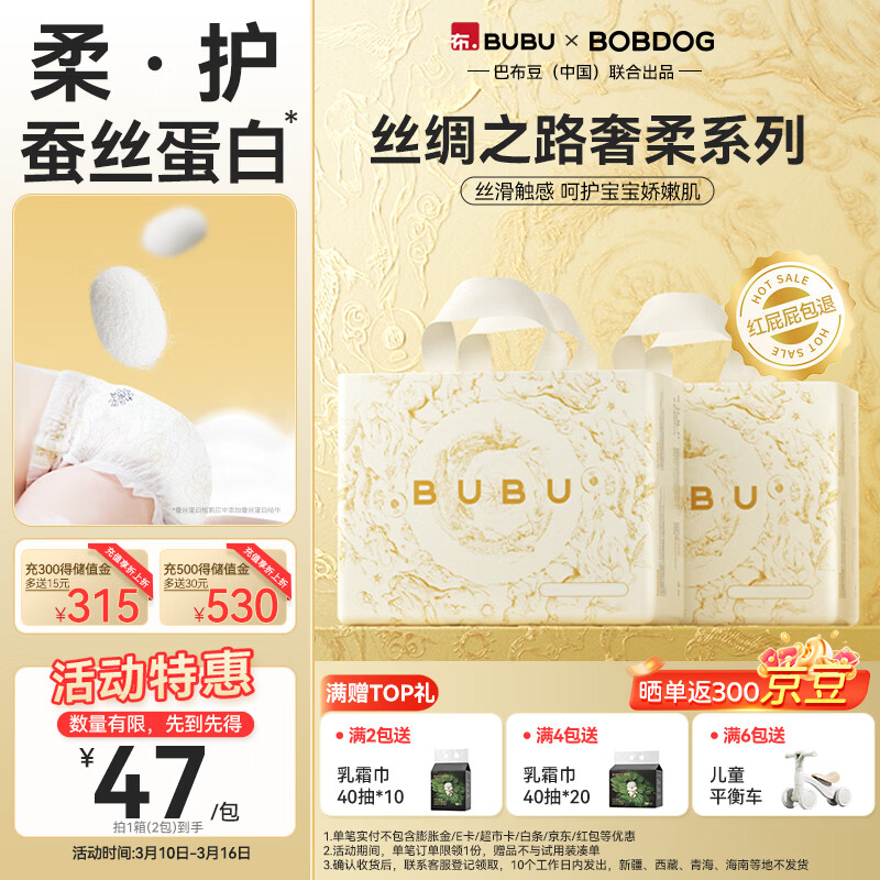 BUBU丝绸之路蚕丝蛋白柔软透气超薄婴儿拉拉裤 拉拉裤箱装2XL码52片（14-17KG）