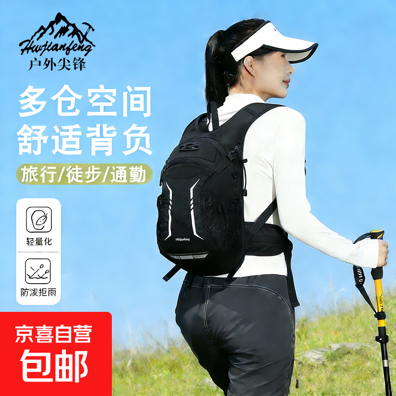 新款户外登山包轻便运动双肩包超轻防泼水耐磨背包徒步越野骑行包 黑色 15L 41*24*14cm