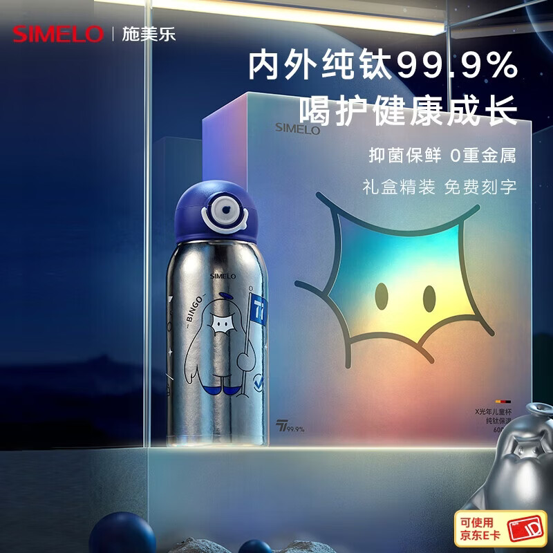 SIMELOʩ���ִ��Ѷ�ͯ���±������ѱ���ŮСѧ���׶�ˮ����ѧ�����ͯ�� �Ǽʴ� 600ml /���ⴿ�� 308.32Ԫ