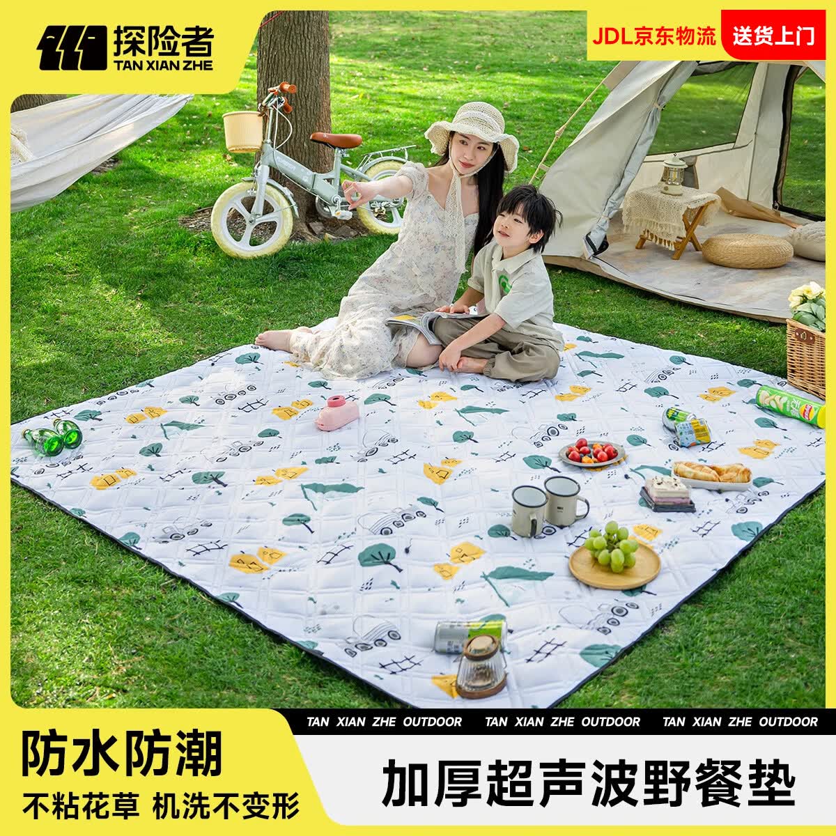 探险者（TAN XIAN ZHE）野餐垫户外加厚超大便携露营垫春游野炊草坪地垫防水防潮垫爬行垫 【7层加厚不硌人】清新自然200*200cm【厚约5mm】
