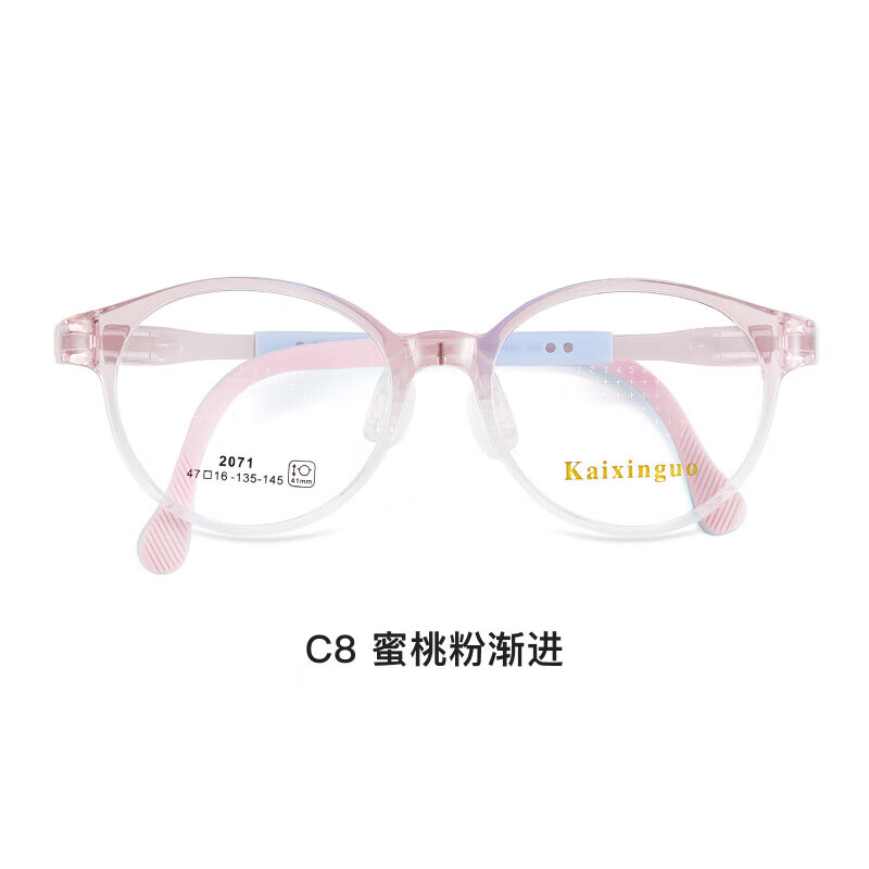 耐牌TR90儿童眼镜框耐磨防滑可调硅胶鼻托镜腿 蜜桃粉渐进