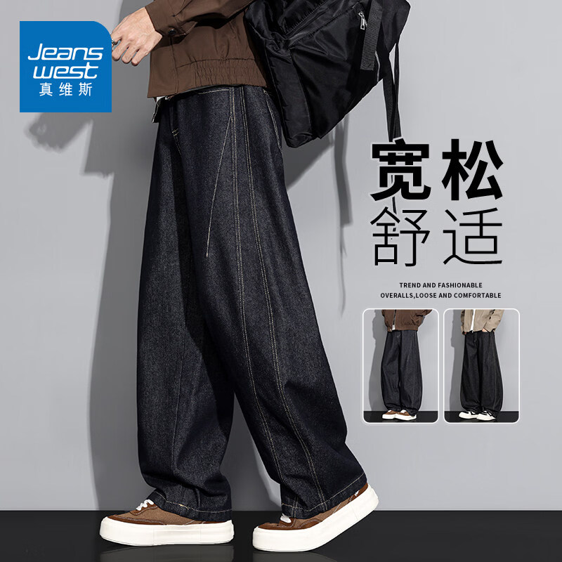真维斯（Jeanswest）2026春季新款男士弯刀直筒牛仔裤简约宽松显瘦长裤时尚休闲男裤子 蓝色 S