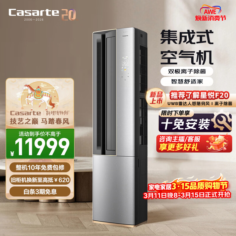 Casarte/������ 3ƥ һ����Ч �յ� ����˫�����ӳ�����������CAP7216BAB(81)VU1  10499Ԫ