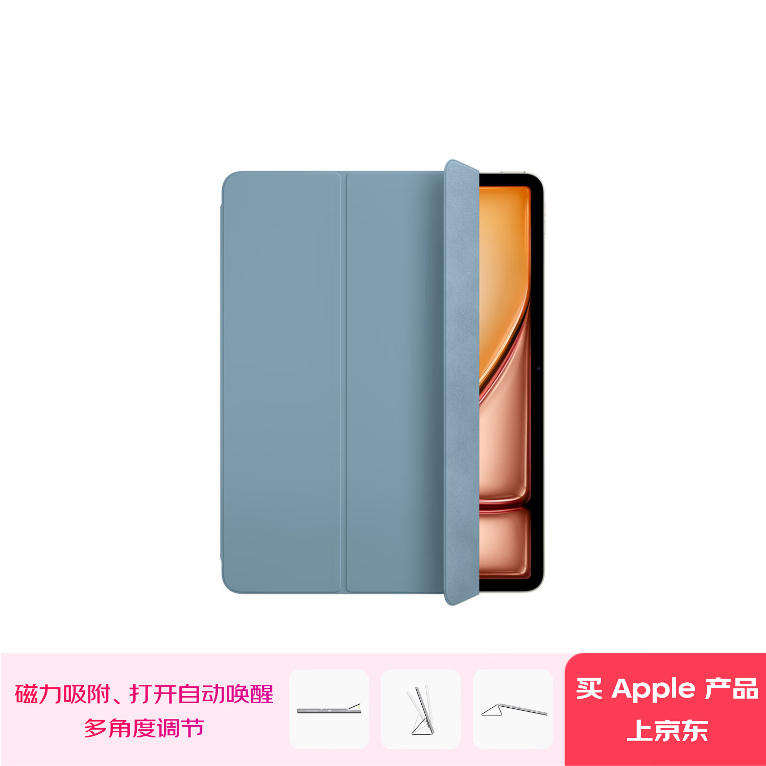 Apple/苹果 平板保护壳-丹宁色 适用于13英寸iPad Air(M4/M3/M2芯片) 平板保护壳iPad Air保护壳