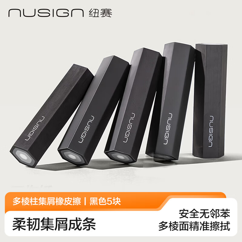 纽赛六棱柱夹心黑5块 5元，纽赛笔形易握黑5块 5元，纽赛六棱柱夹心白5块 5元 - 86线报