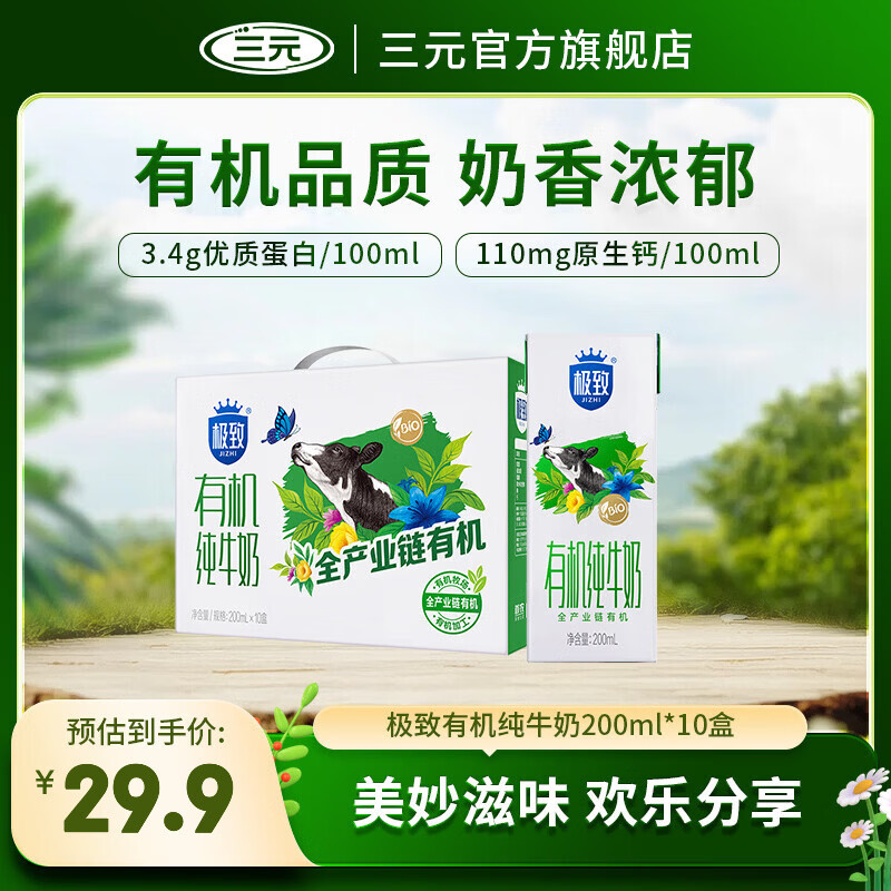 ��Ԫ �����л� ����װ ��ţ�� 200ml 10�� 19.9Ԫ