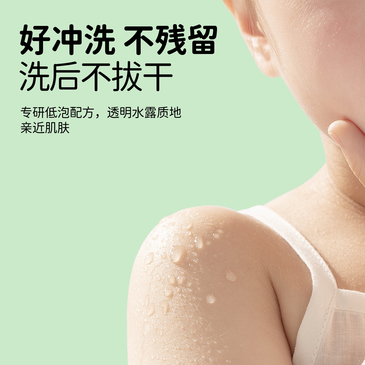露伊儿婴幼儿沐浴露宝宝儿童沐浴乳液水润肌肤深层清洁 婴幼儿沐浴露 300ml*2瓶