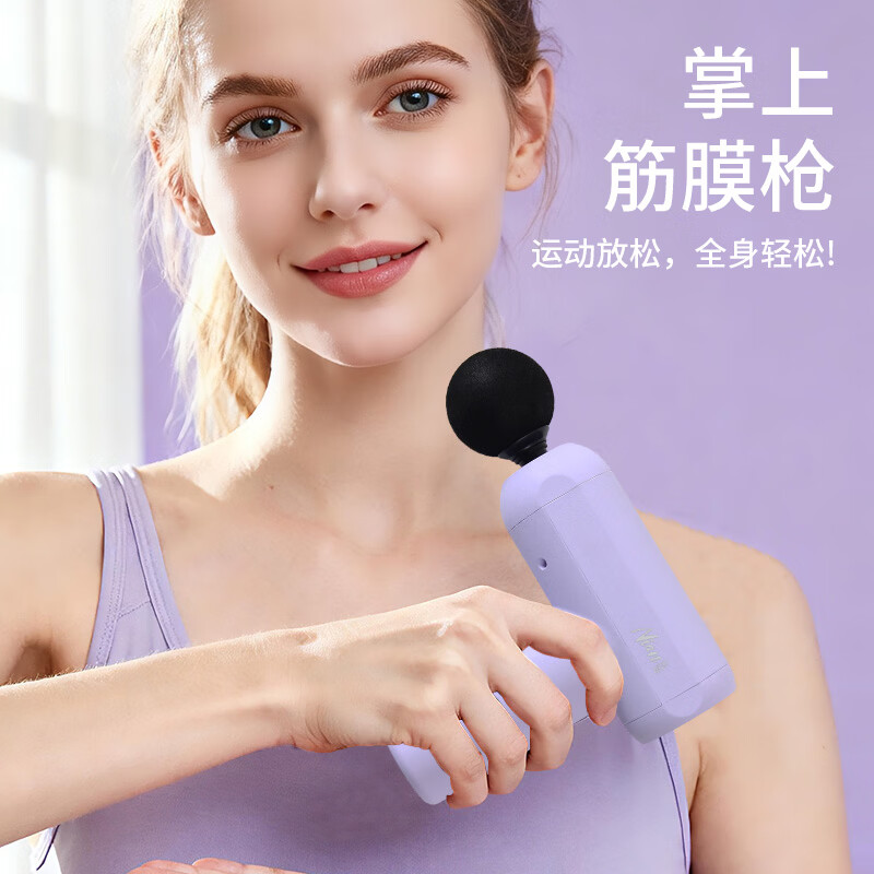 晓念迷你筋膜枪肌肉按摩器多功能电动按摩枪便携式长续航多档调节健身放松肩颈腰背肌送男女友生日礼物 紫色【4款按摩头/多挡调节/持久续航】