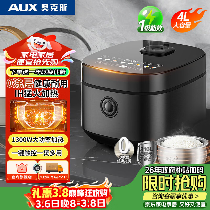 �¿�˹��AUX���緹�ҵ緹��4L������1~8����0Ϳ��IH���ȼ���Բ���ڵ�1300W���ʶ๦�ܵ緹��AFB-YY-40FH34