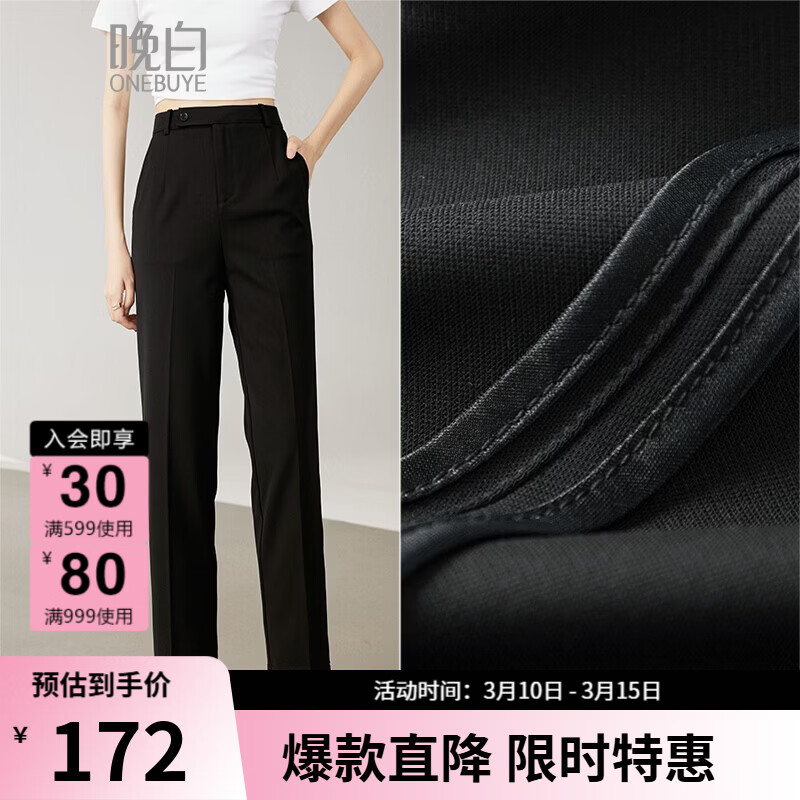 晚白【专享】2026春款经典高腰窄版直筒裤挺括利落干练通勤烟管裤女 黑色 26