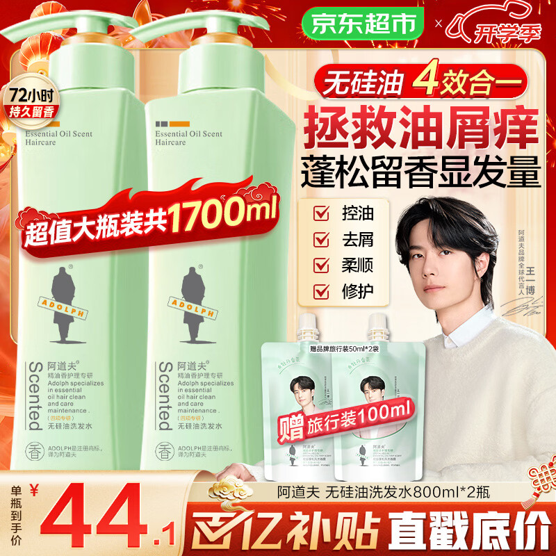 ����ʿר�á������� ��ʿ�޹���ϴ��ˮ 800ml*2 78Ԫ