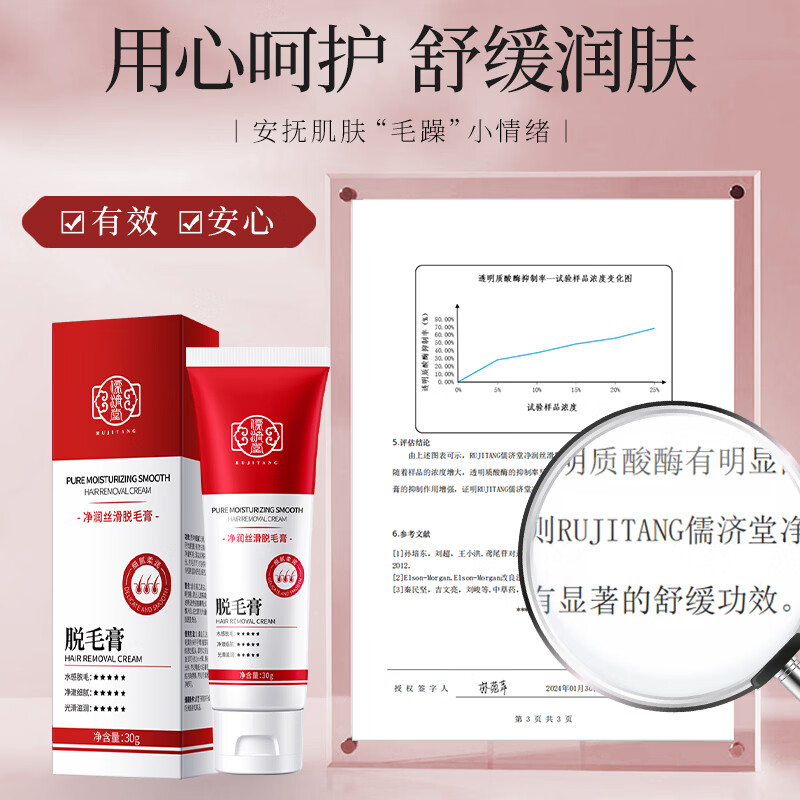 韩伦美羽净润丝滑脱毛膏女腋下比基尼非私处不留黑点去根不永久 2支