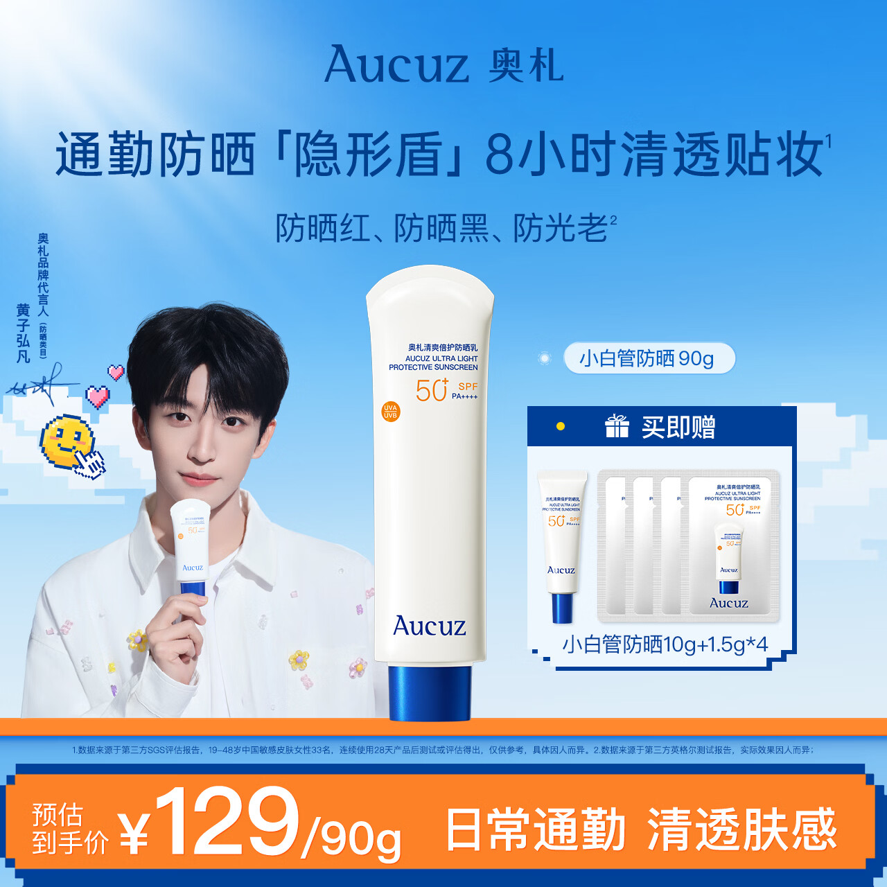 ������Aucuz�������Ӻ뷲ͬ�С�׹���ˬ�߱���ɹ��90gͨ���ºͱ�ʪ��ɹ˪ 98.33Ԫ(������)