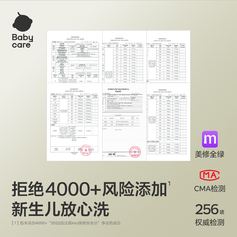 babycare婴童山茶角鲨烷二合一洗发沐浴露洗沐二合一 300ml