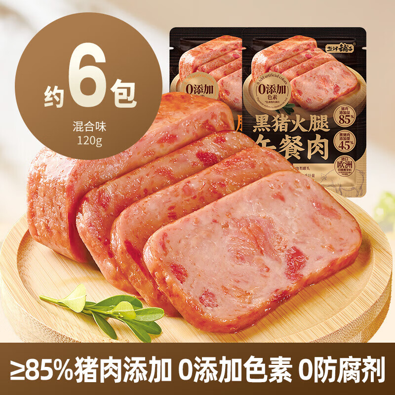 盐津铺子黑猪午餐肉即食火腿午餐肉单独包装单片肠早餐三明治专用 【约6包】黑猪火腿午餐肉120g