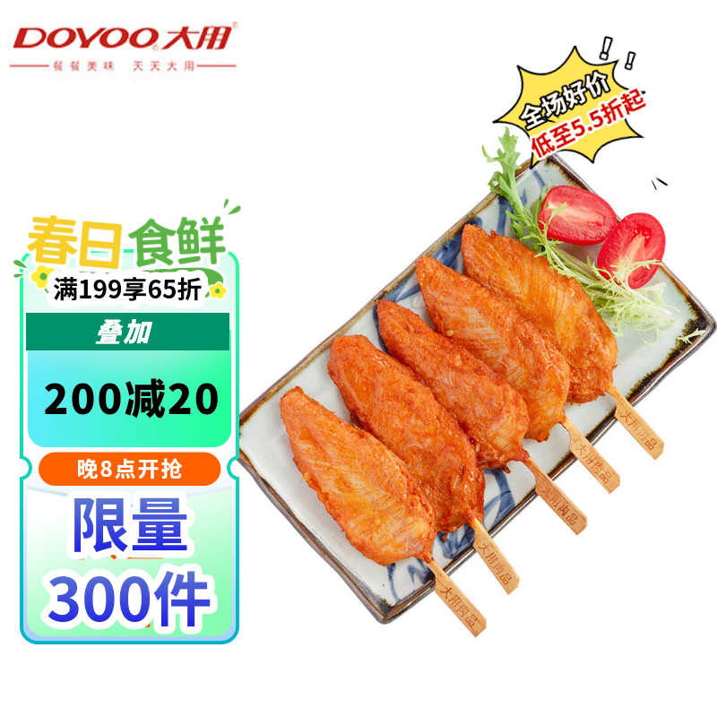 大用川香鸡柳2斤 鸡胸肉串无骨里脊肉冷冻半成品烧烤空气炸锅油炸清真