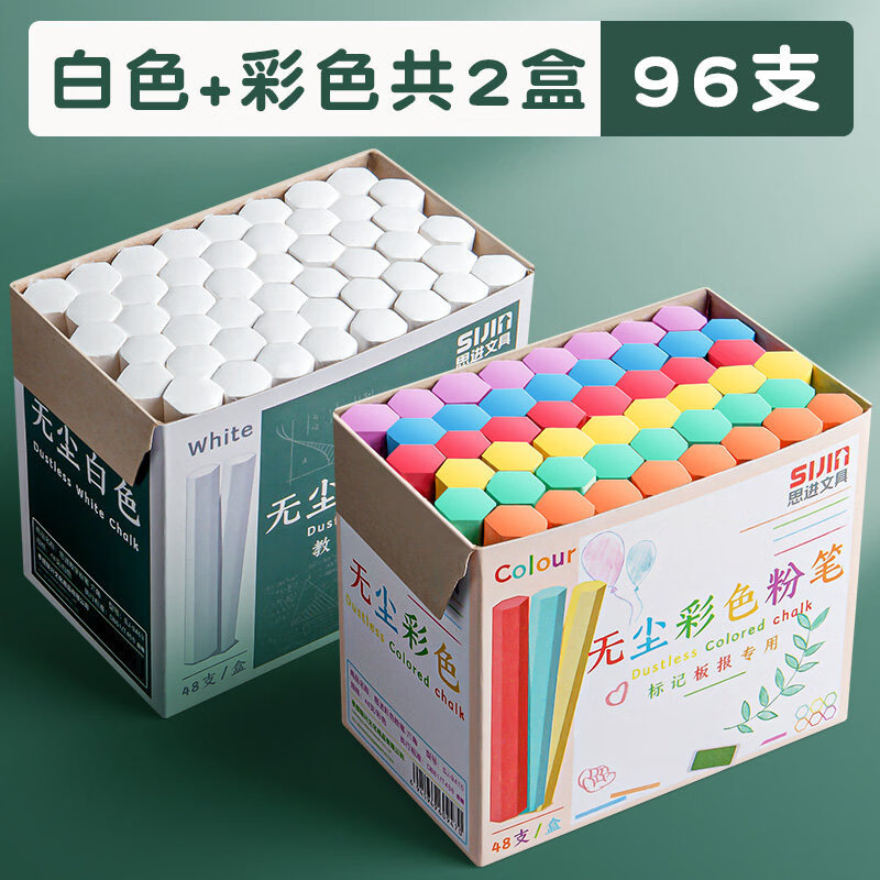 思进（SIJIN）无尘粉笔彩色教师专用黑板报无尘环保儿童涂鸦画画水溶性可擦鲜艳家用幼儿园小学多色教学无粉尘批 【特惠】白色+彩色【2盒96支】