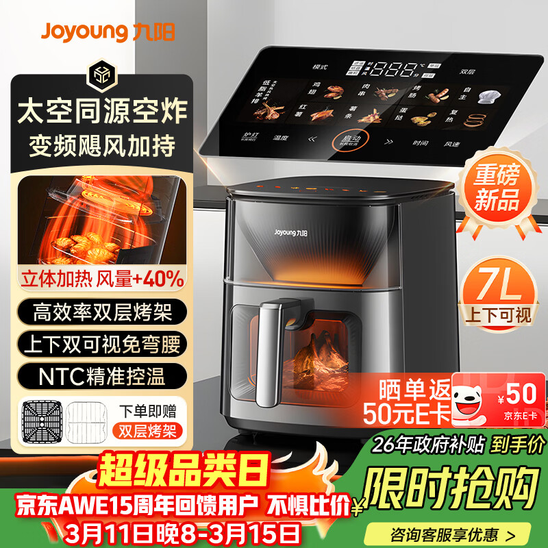 ������Joyoung����Ƶ�Ϳ�˫�㿾����ը�� NTC��׼���� ����ʵ��7L������ ����˫���Ӵ��Ӵ� ����ըһ��KL70-V8 439.81Ԫ