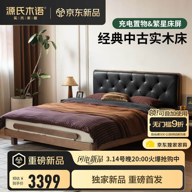 Դ��ľ�ﾫѡ�йŷ�ʵľ���๦�ܴ������ں���ľ������С��������˫�˴� ��3����ɫ(��Ƥ)�ں���ľ������1.5*2m 3399Ԫ