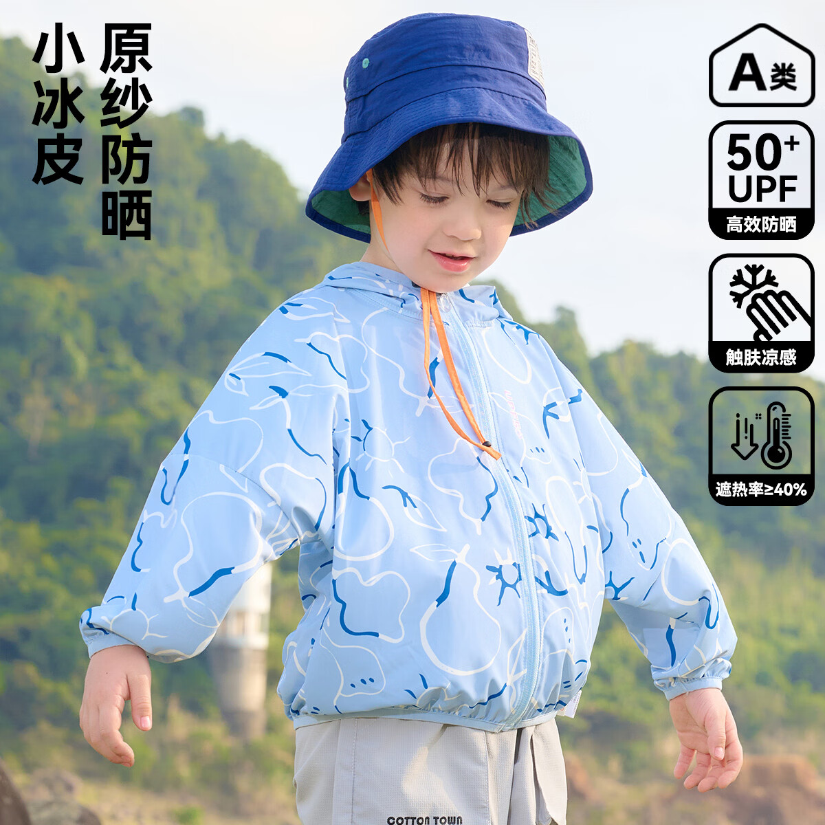 棉花堂【凉感+防晒】儿童防晒衣夏季宝宝薄外套男女童皮肤衣凉感zh2 趣味水果 110