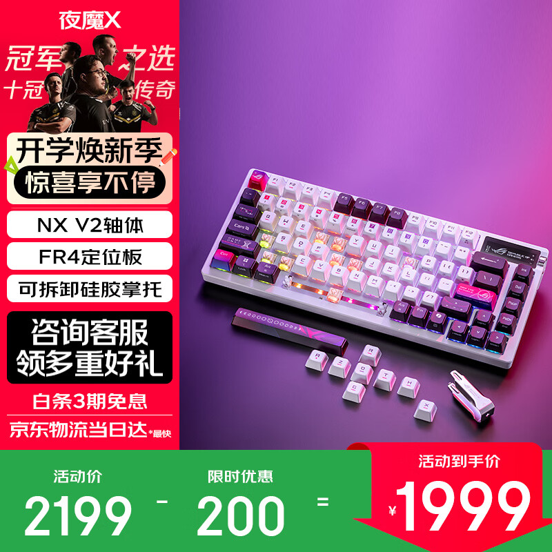 ROG/��ҹ��� ҹħX ��е���� ѩ�����V2 1999Ԫ