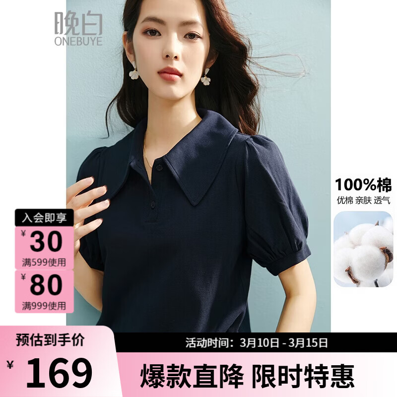 晚白【新品】2026年春款翻领全棉上衣减龄泡泡袖时尚舒适T恤衫女 藏青色 S