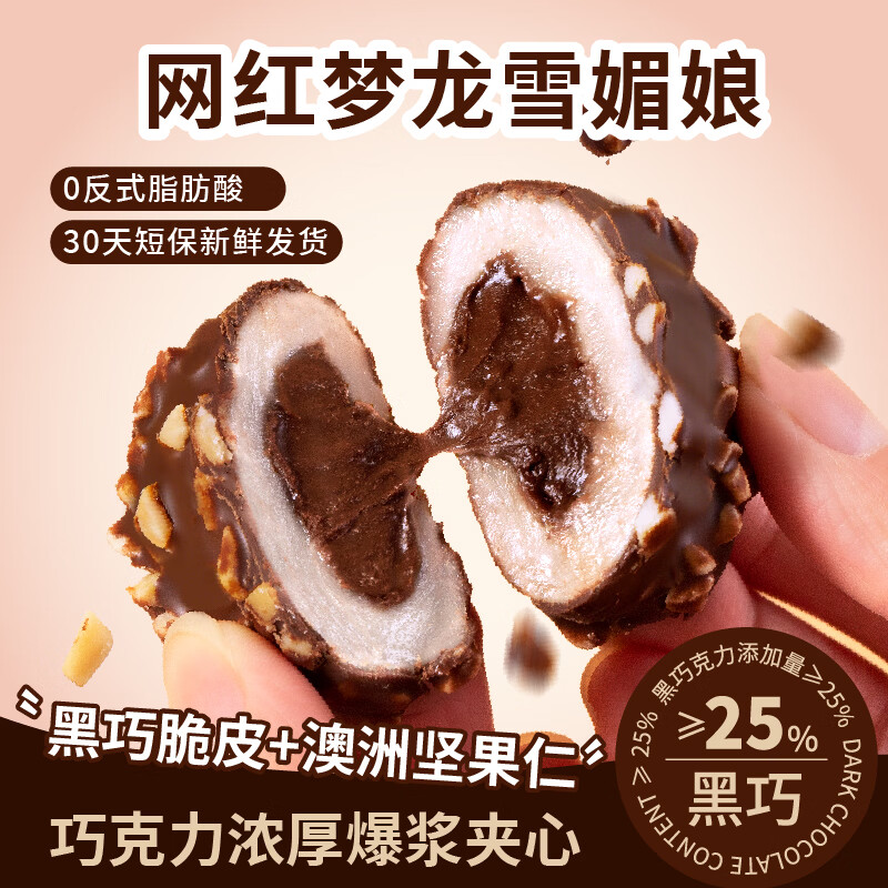 友臣（YOUCHEN） 友臣手撕面包棒早餐便携法式小面包代餐食品休闲零食小吃整箱 巧克力脆皮大福8枚-220g