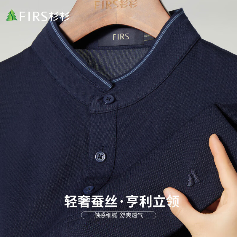 杉杉（FIRS）【含桑蚕丝】短袖男夏季新款顺滑半袖亨利领透气凉感休闲T恤男 藏青 M (170/88A)